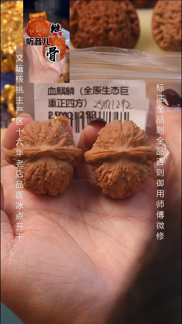 把件文玩核桃40血麒麟全品8号