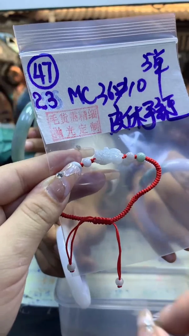 【闪购商品】定制翡翠未镶嵌47貔貅+36元+多样性拍一发一