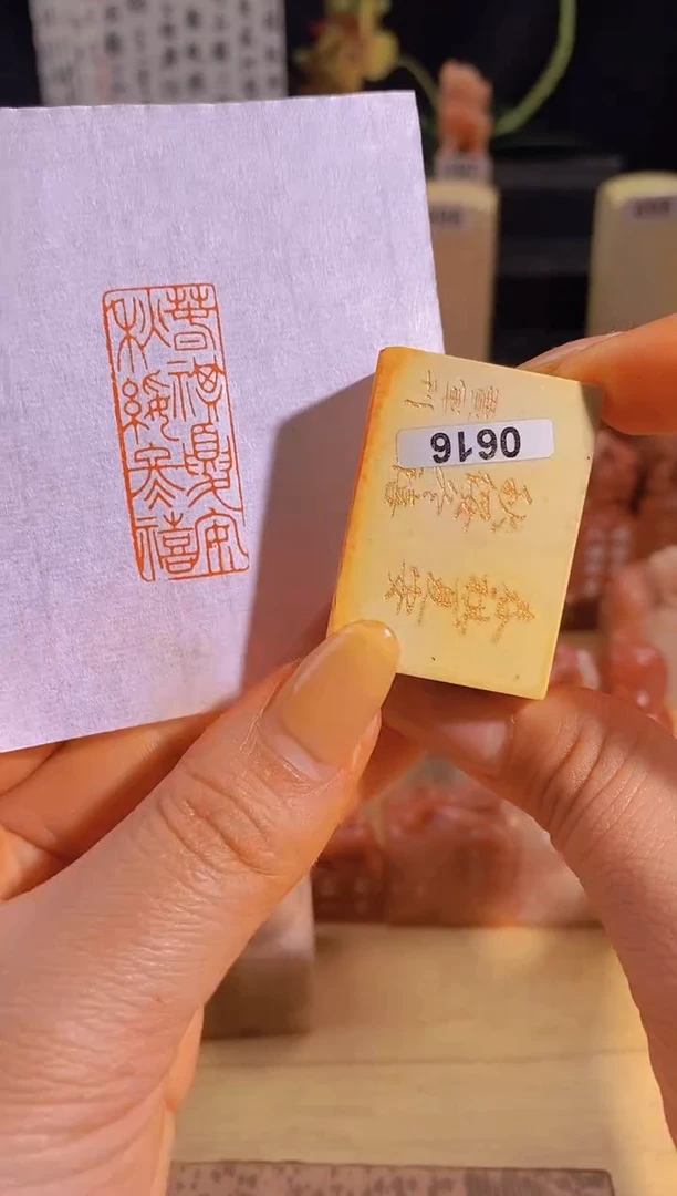 【闪购商品】青田石印石春祺夏安秋绥冬禧4*1.5有库存0616