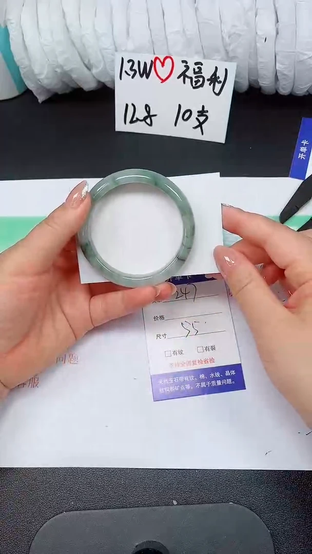 石英质玉手镯未镶嵌247-55/56