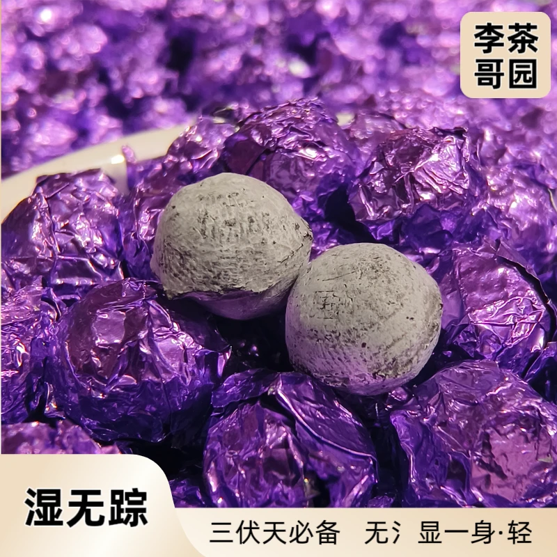 正版湿无踪茶膏 三伏天必备刚需