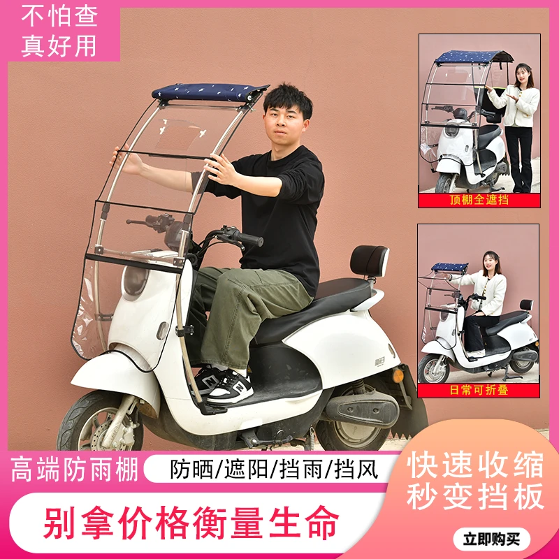 开窗电瓶车挡雨挡风遮阳篷雨棚车棚电动车蓬电动车车棚雨棚商品图