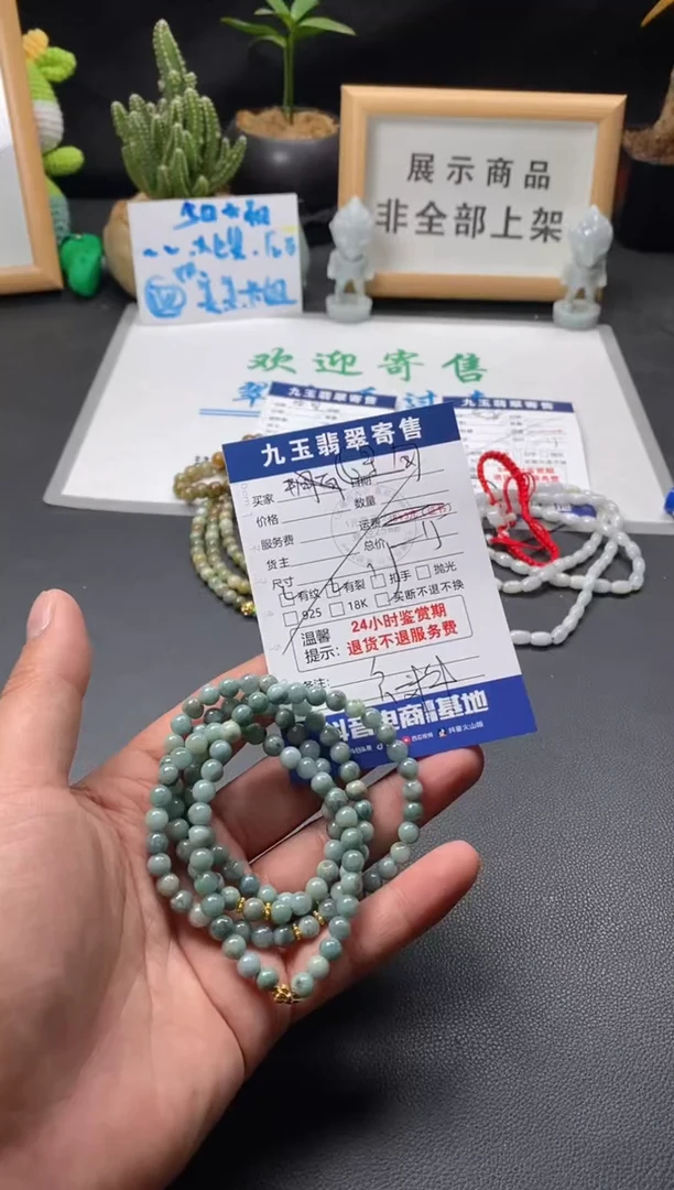 【闪购商品】翡翠手串未镶嵌福利