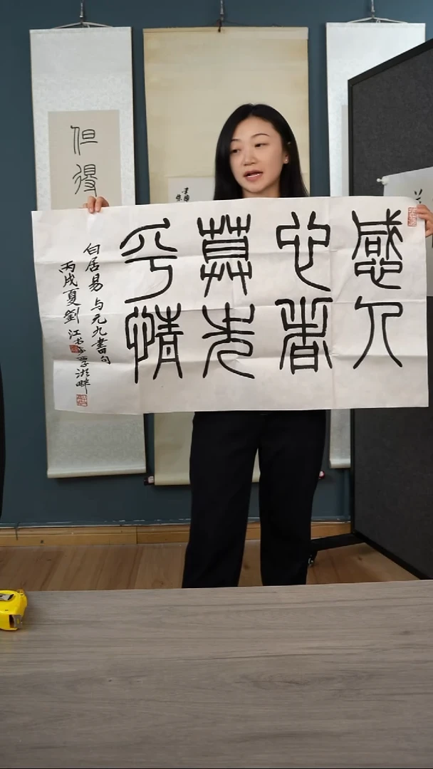 书法大****）刘j老师 书法 纸芯