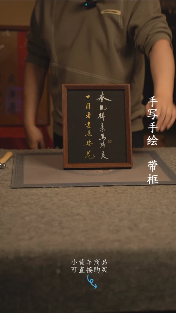 【闪购商品】书法10寸 国潮书法摆件 编号325