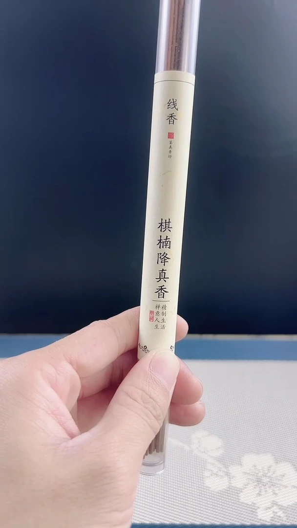 线香棋楠降真香10克