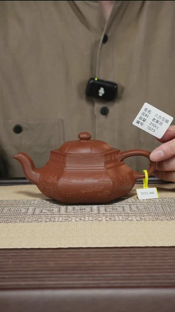 茶壶紫砂T073 老紫泥 六方笠帽 310cc