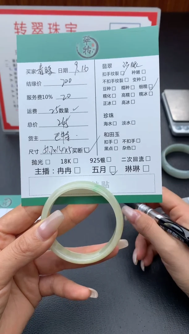 未镶嵌手镯翡翠春**开手镯