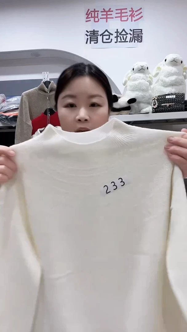 233羊毛衫120-140斤