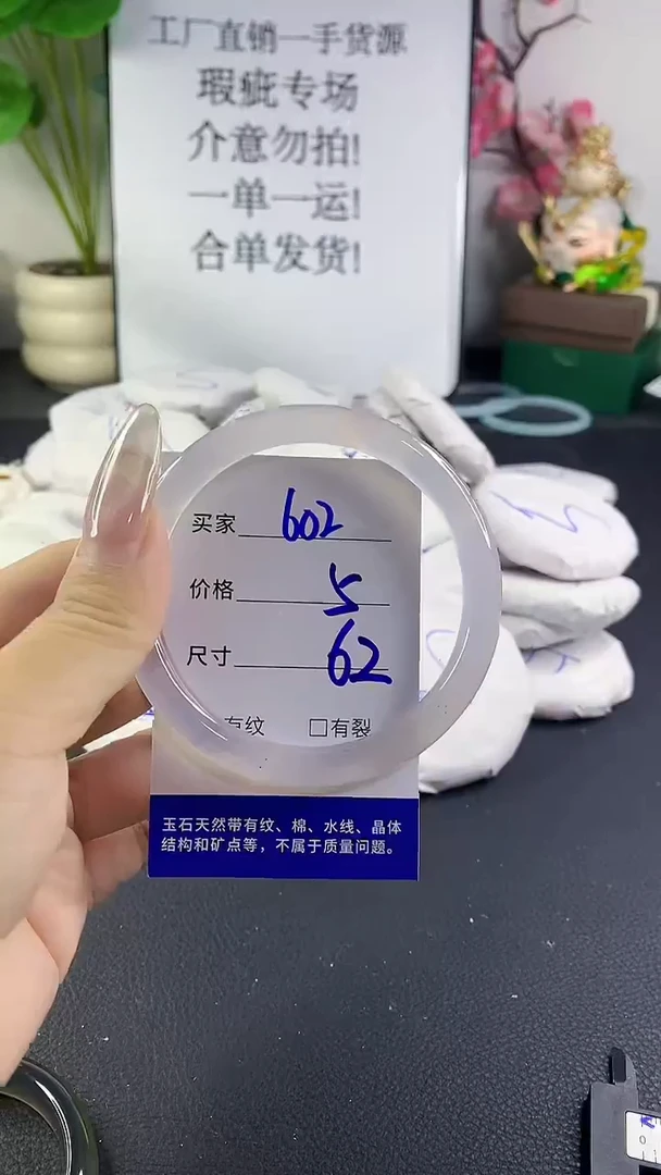 手镯玛瑙/玉髓未镶嵌602