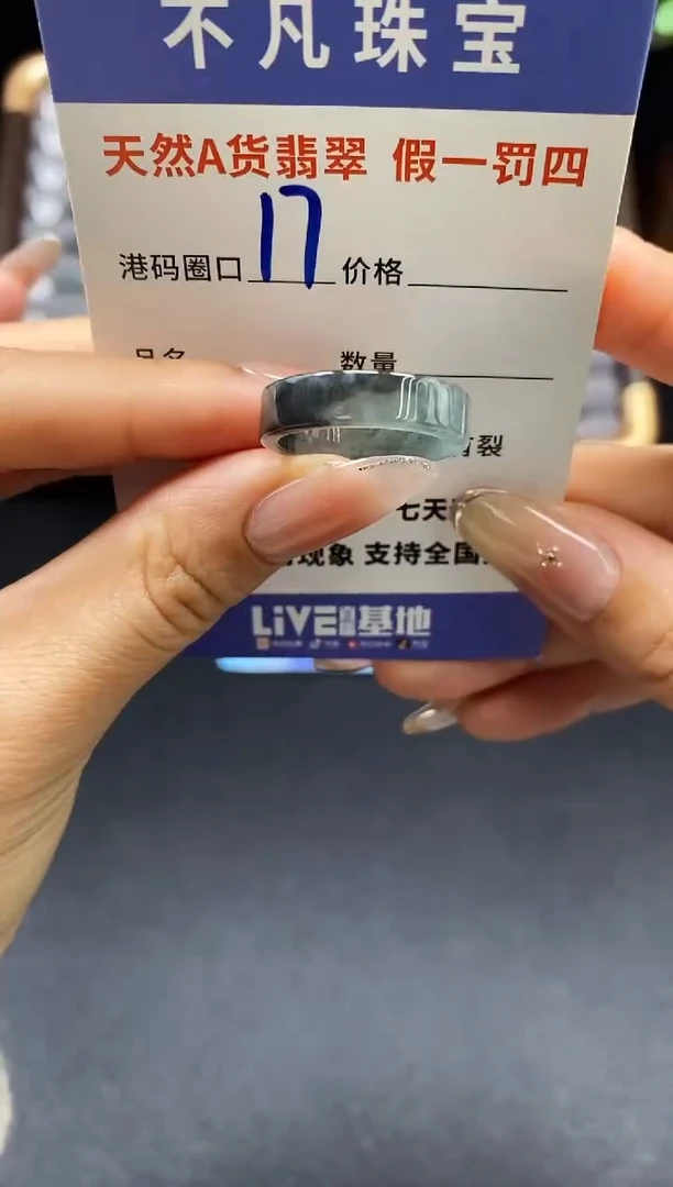 未镶嵌戒指翡翠天然A货翡翠129