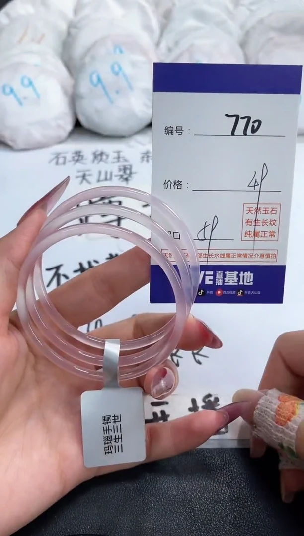 【闪购商品】玛瑙/玉髓手镯未镶嵌770