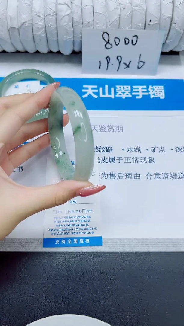 石英质玉手镯未镶嵌83/65