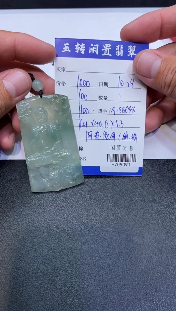 颈饰未镶嵌翡翠挂件多人-709091