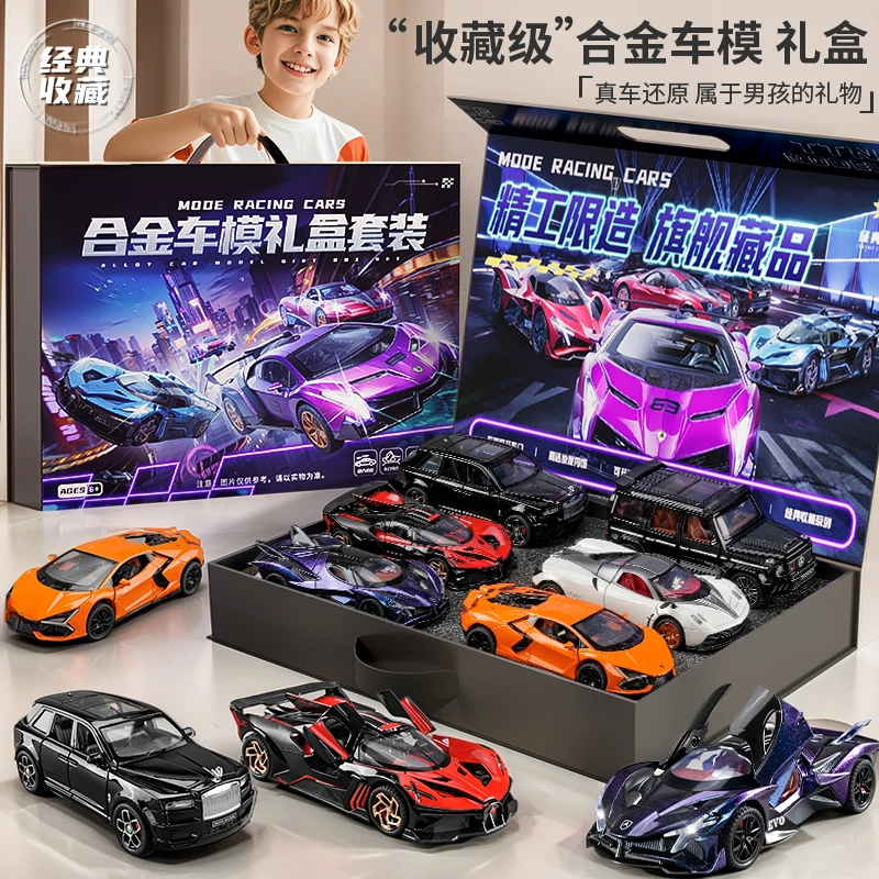 合金兰博汽车模型儿童仿真跑车摆件越野车男玩具小车套装生日礼物