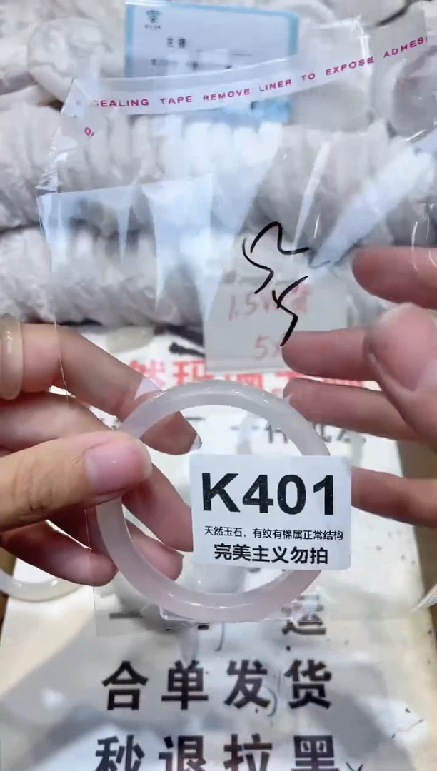 手镯玛瑙/玉髓未镶嵌52