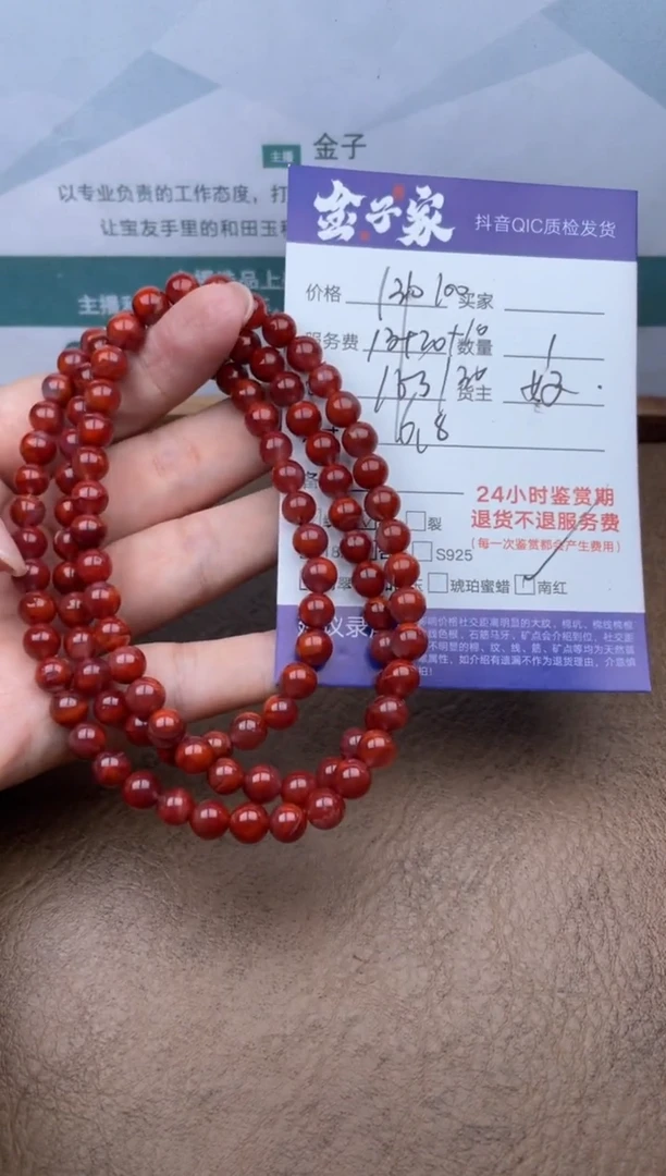 南红玛瑙未镶嵌颈饰5205415267