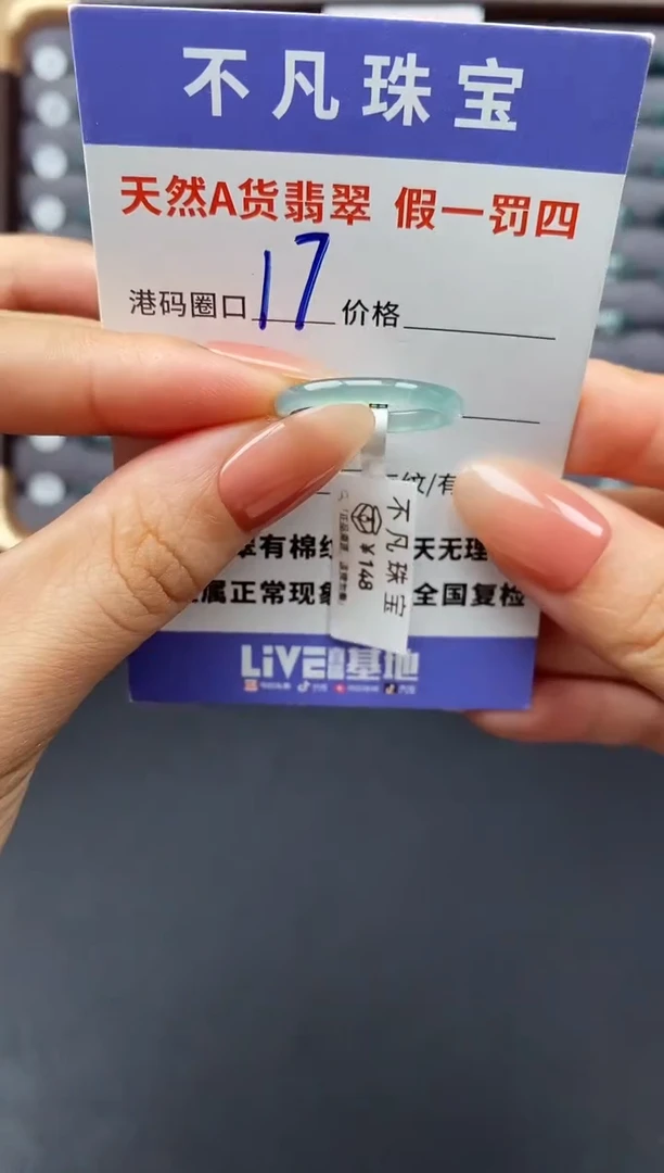 翡翠戒指未镶嵌天然A货翡翠00030