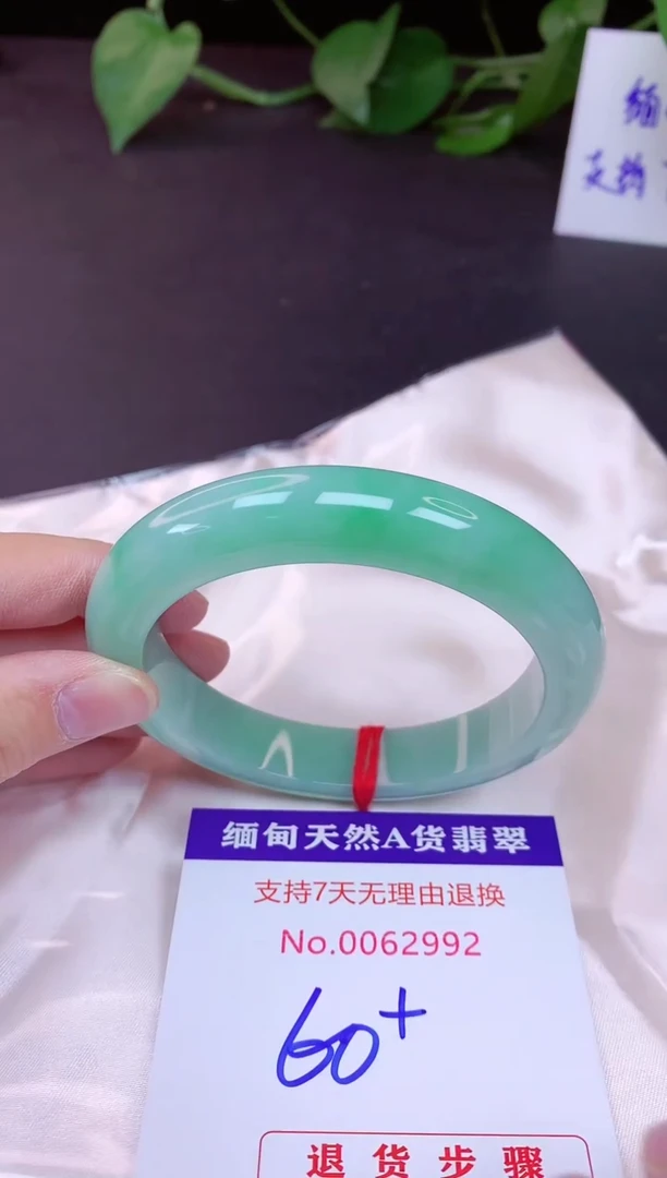 未镶嵌手镯翡翠60（7天无理由退换 ）