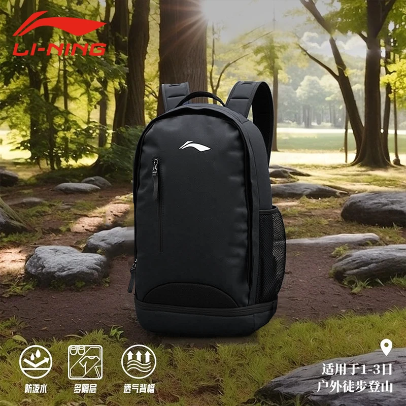 LI-NING/李宁李宁双肩包男款大容量书包户外徒步轻便旅行登山包女