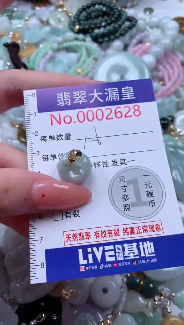 翡翠未镶嵌吊坠(不含链)628