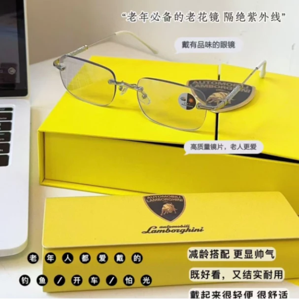 【大牛夫妇专属】兰博基尼联名老花镜新款自动变焦