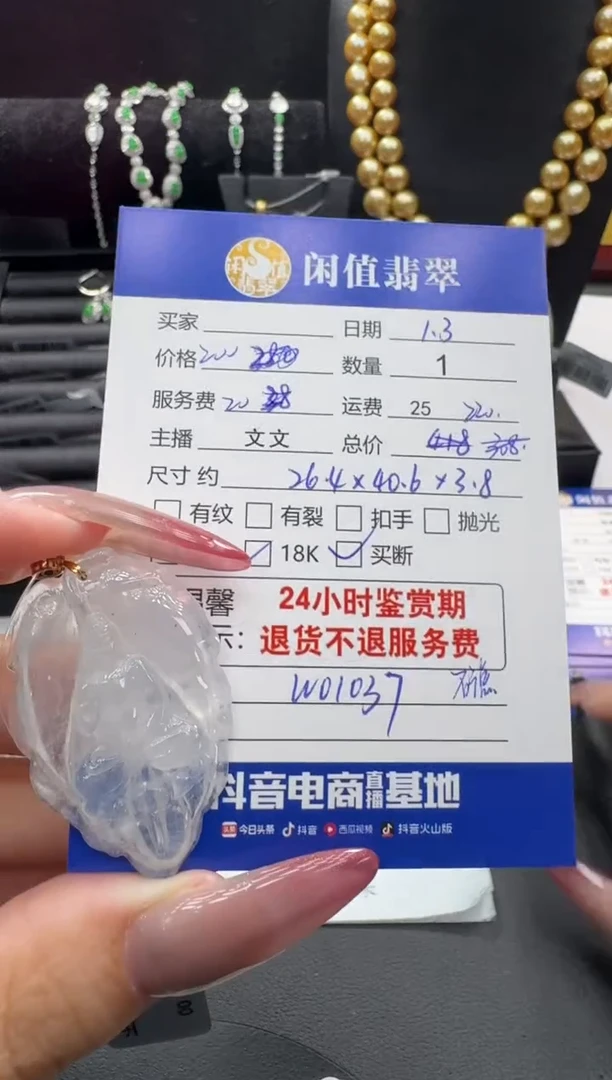 吊坠(不含链)18K金镶嵌翡翠翡翠吊坠
