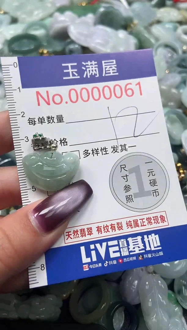 颈饰未镶嵌翡翠61