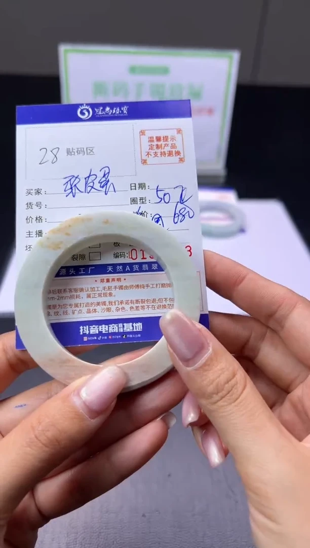 未镶嵌手镯定制翡翠张*蛋手镯