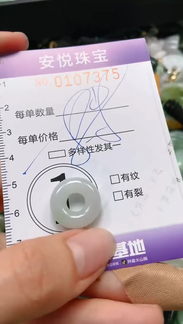 【闪购商品】翡翠颈饰未镶嵌闪购0107375多样性发其一