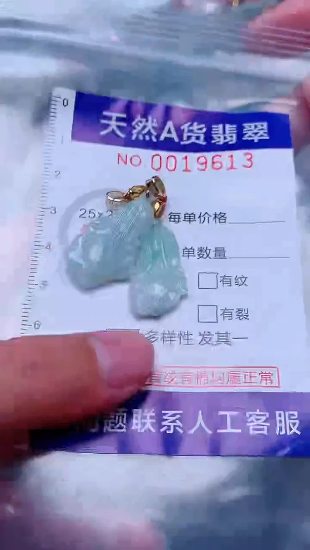 吊坠(不含链)未镶嵌翡翠1