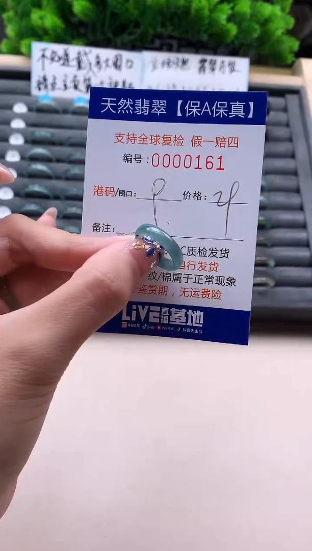 未镶嵌戒指翡翠天然  161
