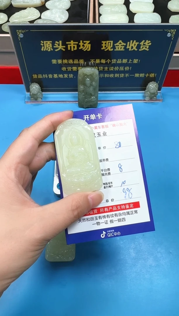 和田玉未镶嵌挂件6007