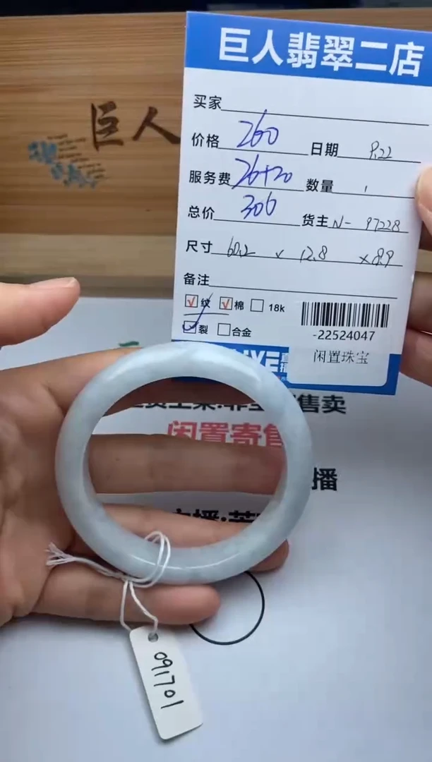 颈饰未镶嵌翡翠手镯多人-22524047