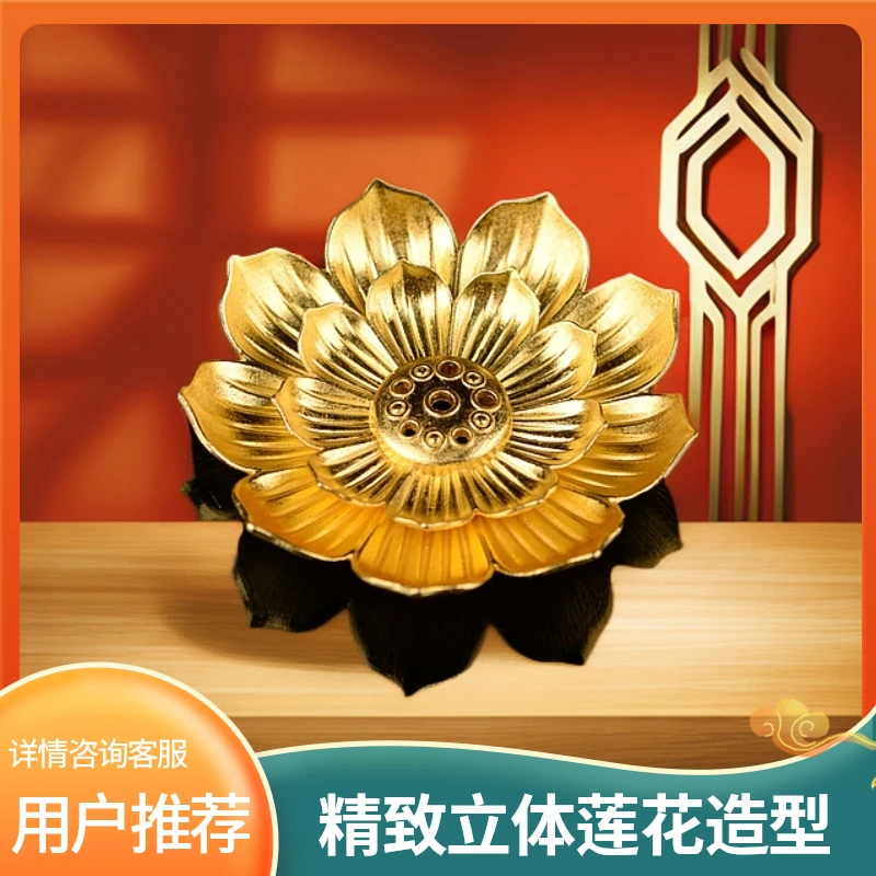 莲花香插多孔香插