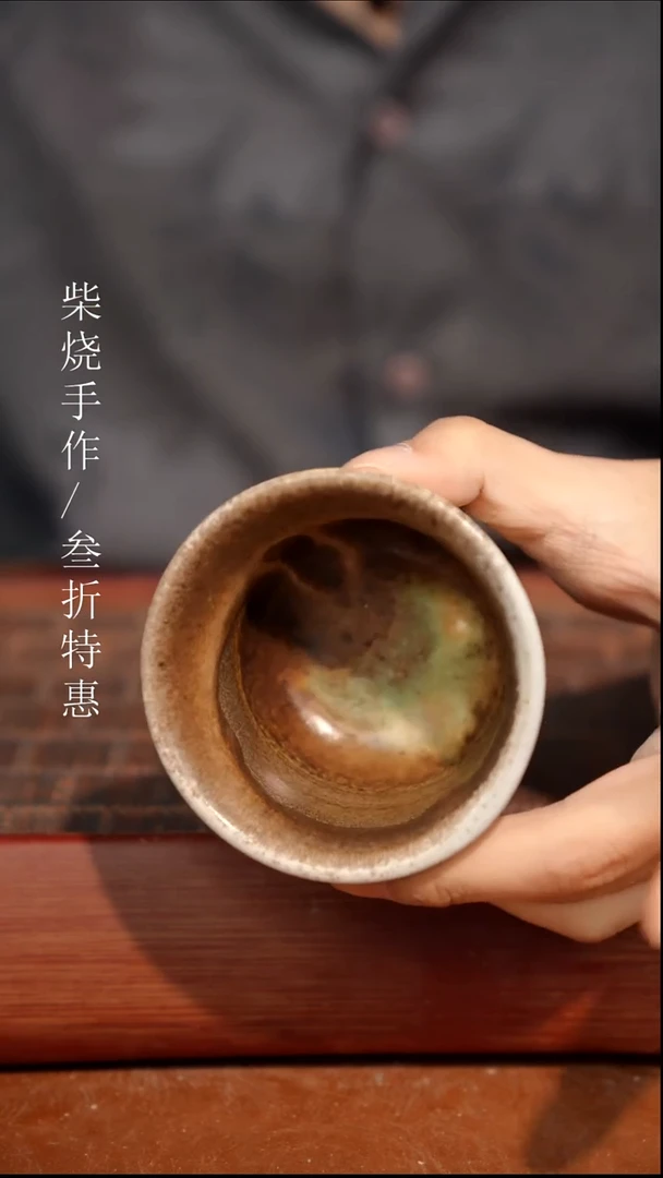 陶瓷瑕疵专场 奢瓷/瑞寅柴烧茶器 0654