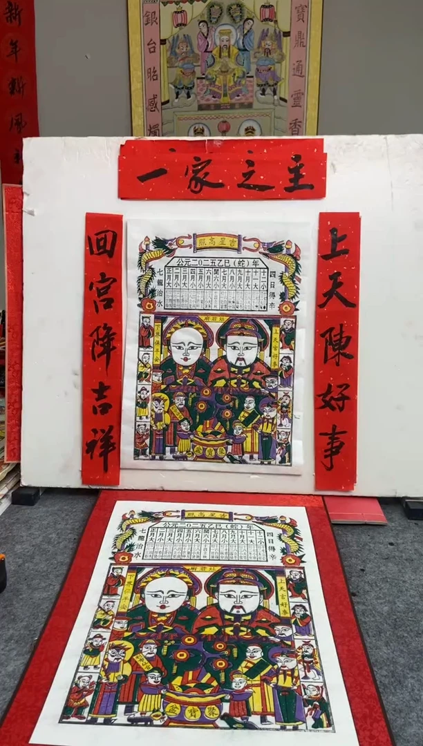 【闪购商品】精品画芯灶神吉星高照带对联手工木版年画