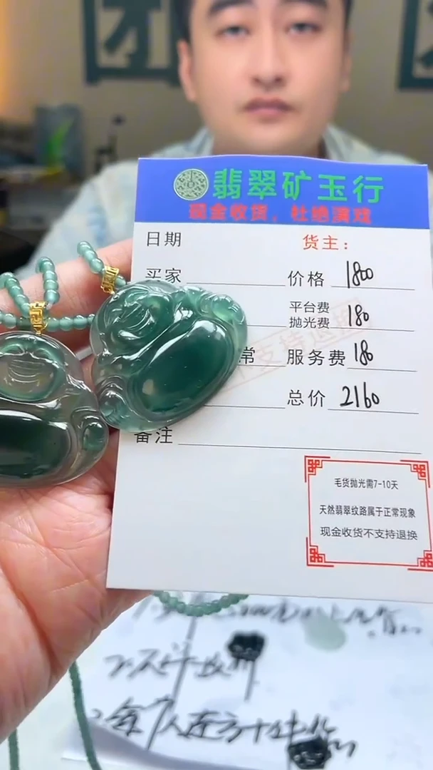 18K金镶嵌定制翡翠洛*毛货-不退不换-多样性发货-发两件