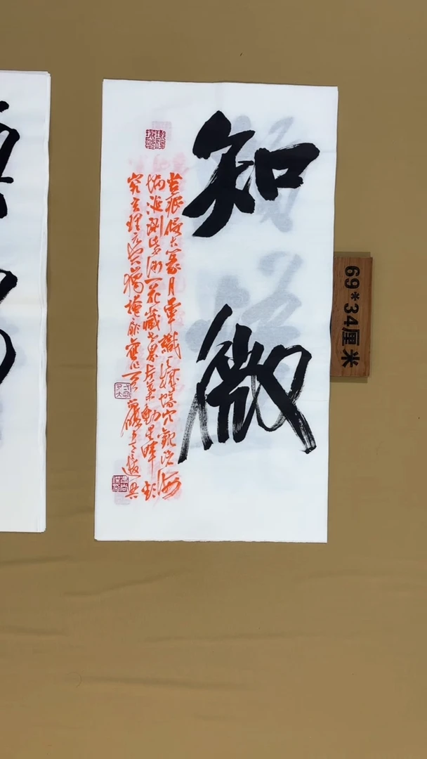 书法冯尚杰老师书法福利