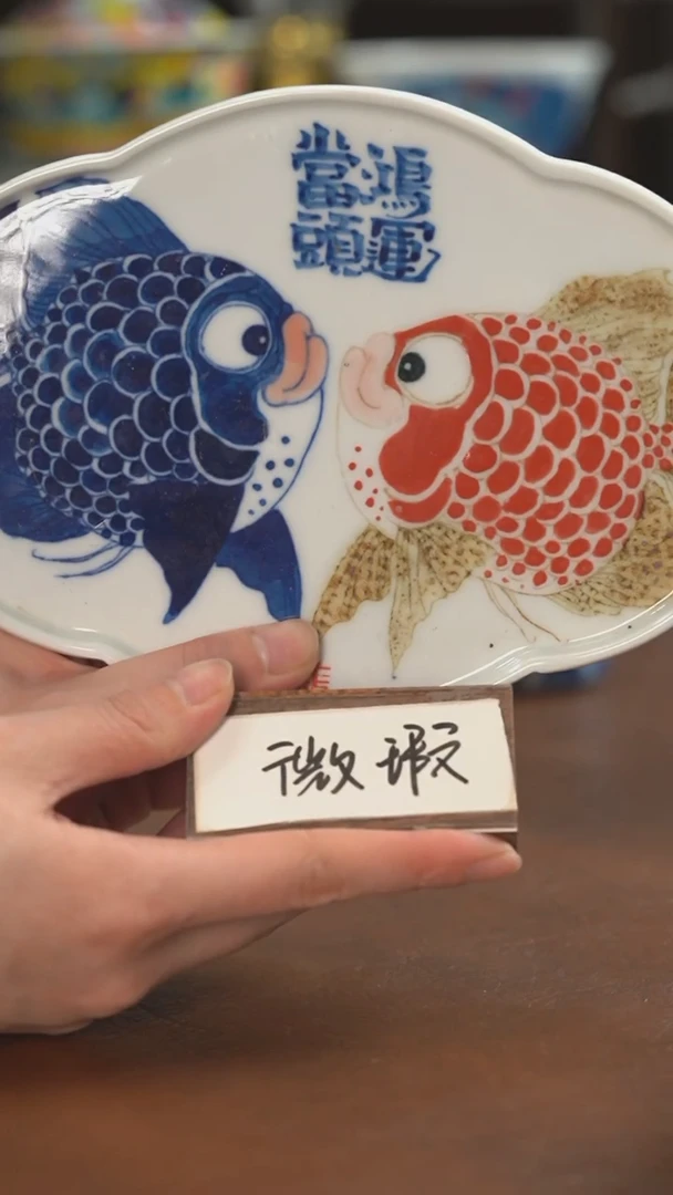 【闪购商品】昨明  陶瓷 （微瑕福利价）红鱼壶承