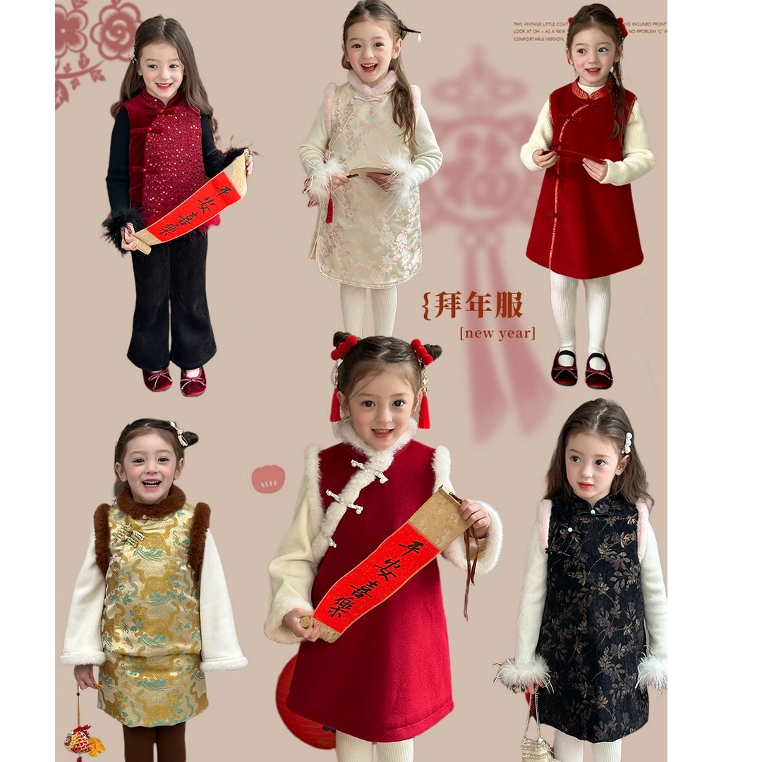 【年款集合】女童洋气新中式盘扣马甲中国风加厚旗袍裙24B054-1