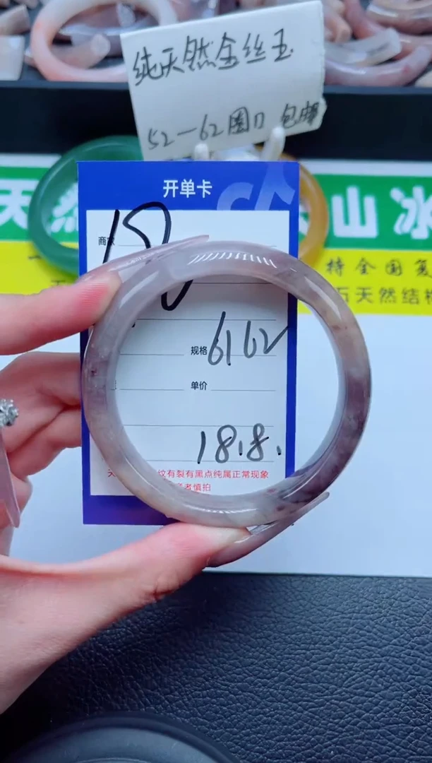 未镶嵌手镯石英质玉190-61