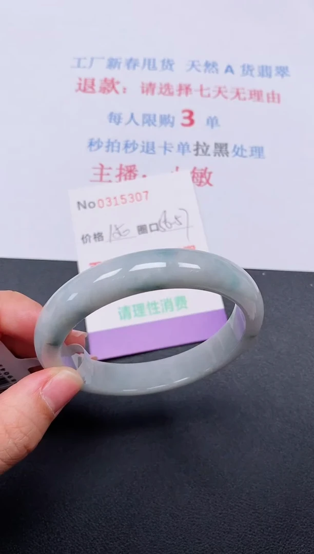 【闪购商品】翡翠手镯未镶嵌天然A货翡翠未镶嵌0315307