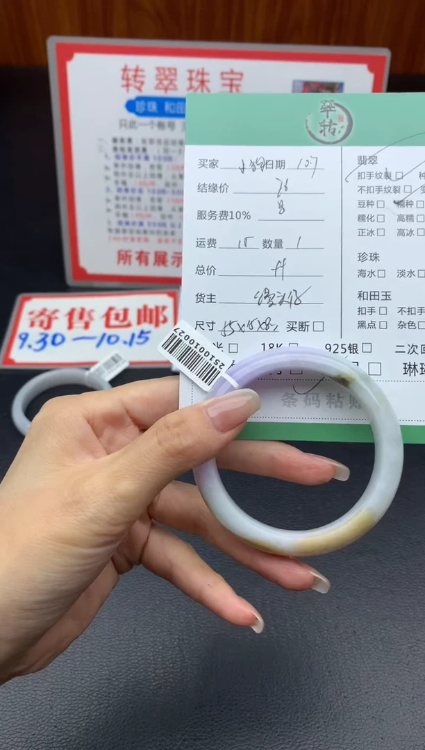未镶嵌手镯翡翠A手镯