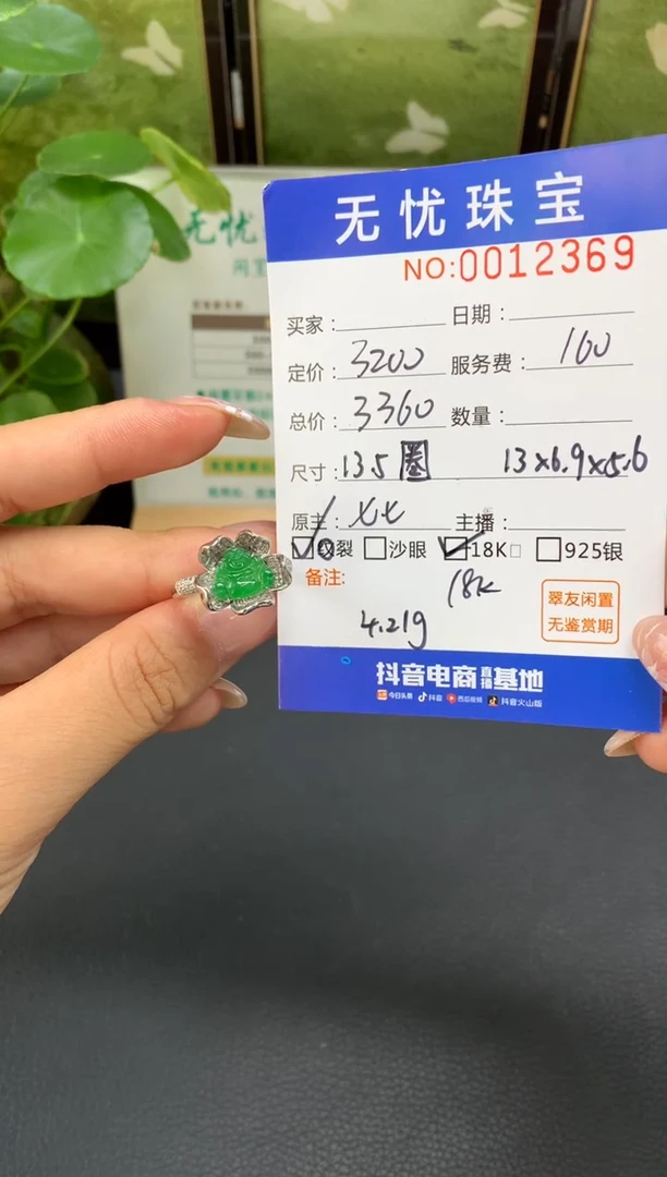 18K金镶嵌定制翡翠凝***KE626