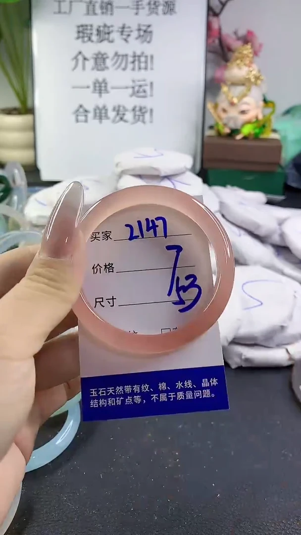 手镯玛瑙/玉髓未镶嵌2147