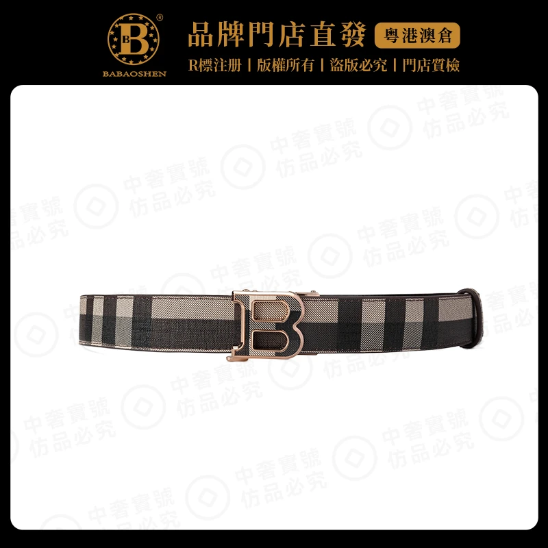 英國巴家时尚简约经典千鸟格拼接鎏金扣头腰带BBA19