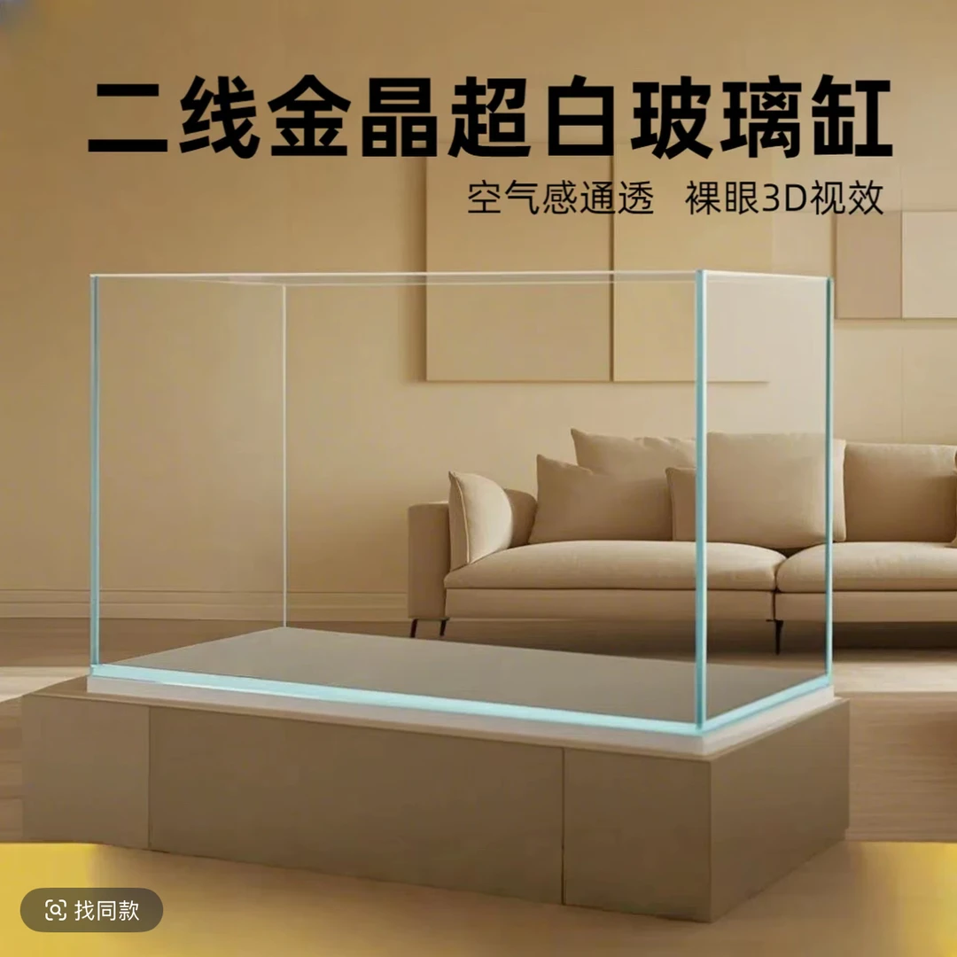 缸好金晶二线超白玻璃鱼缸桌面客厅中小型生态斗鱼金鱼缸套餐