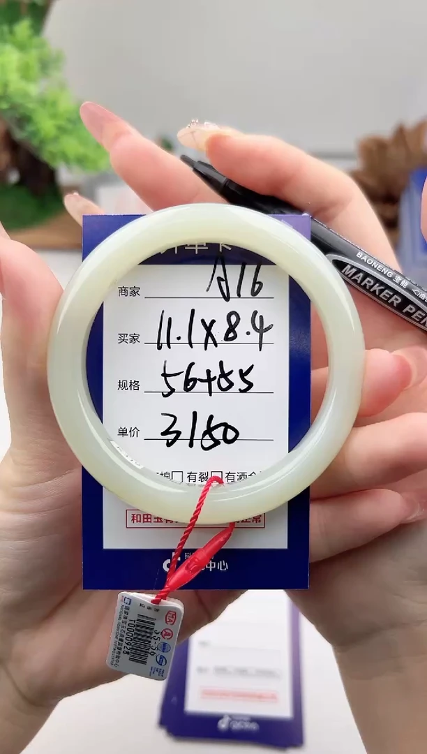 未镶嵌手镯和田玉微色差A16
