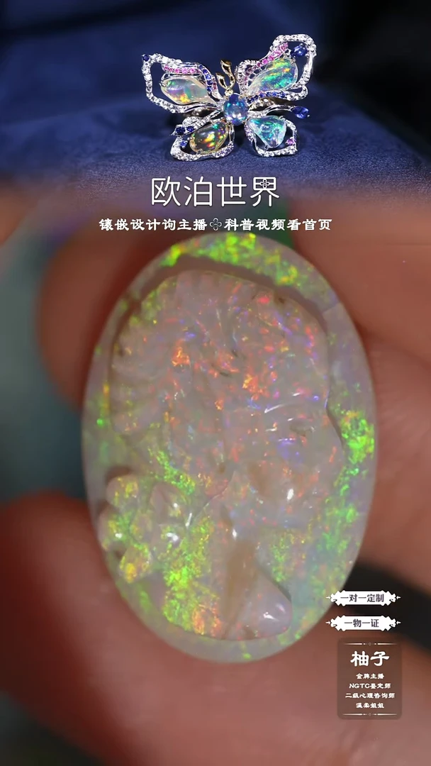 未镶嵌欧泊裸石雕刻款欧泊（有微裂）